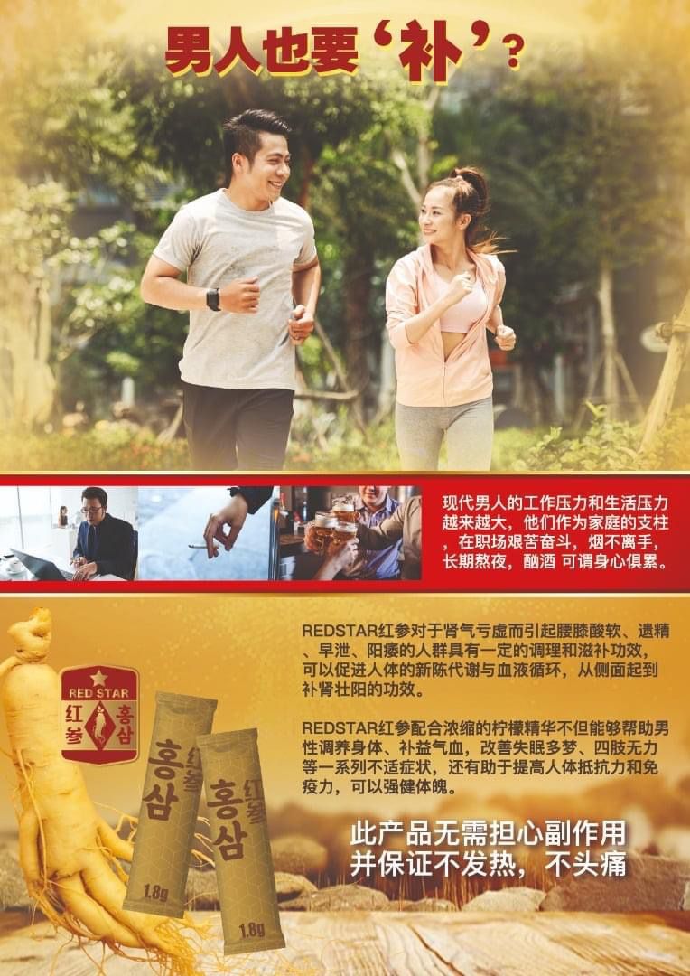 REDSTAR 韩国红参 - RedStar Official Store | Premium Red Ginseng Drink | RedStar 红参