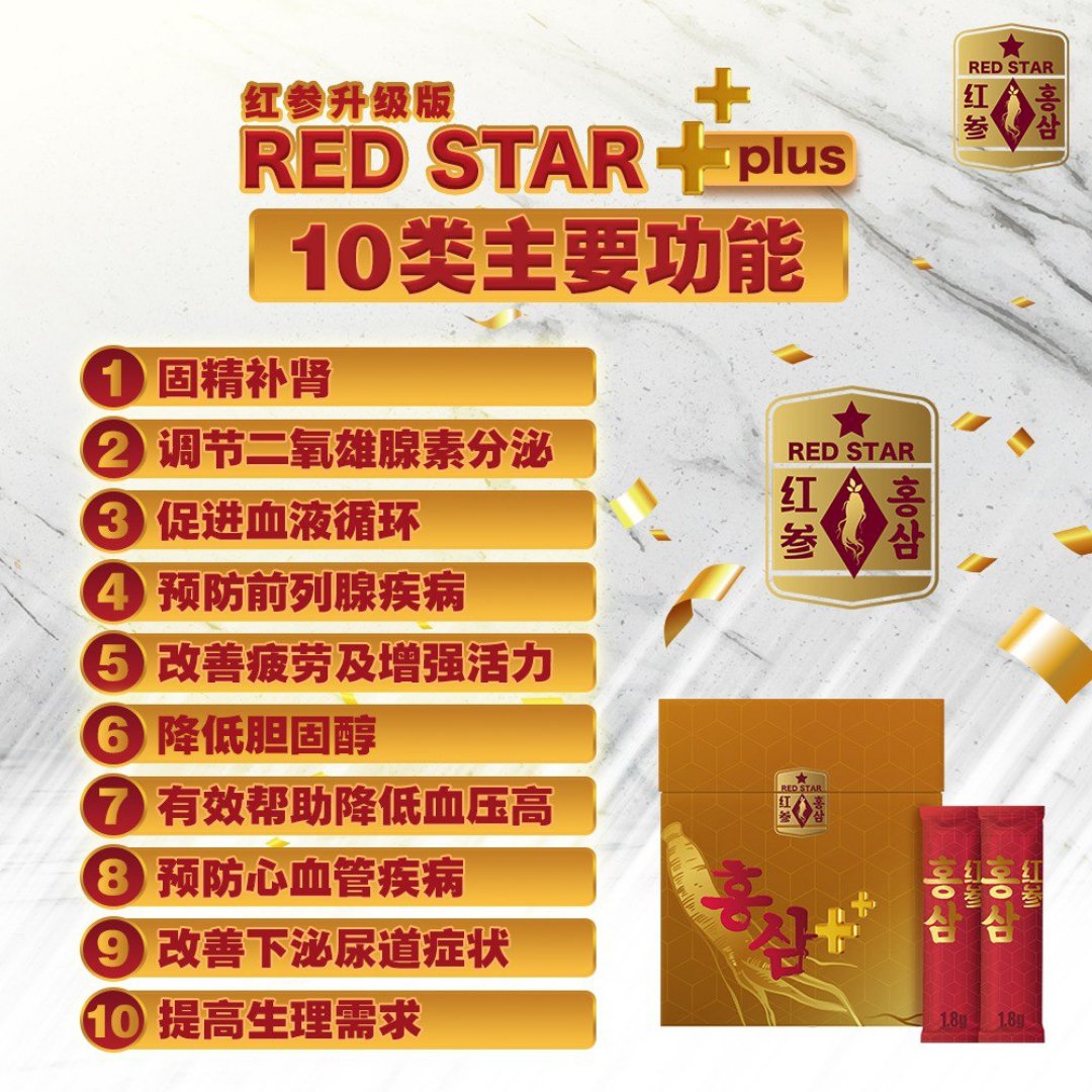 RedStar Korean Red Ginseng Health Drink - RedStar Official Store | Premium Red Ginseng Drink | RedStar 红参